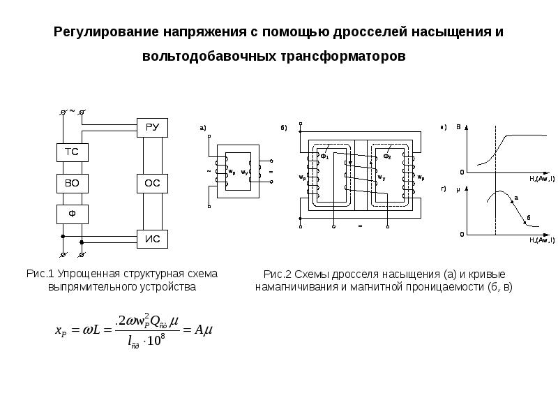 Переключатель пбв трансформатора. Микропроцессорный блок управления генератором. 4 кв. Пбв трансформатора 110/35/6. Переключатели напряжения трансформаторов пбв рпн.