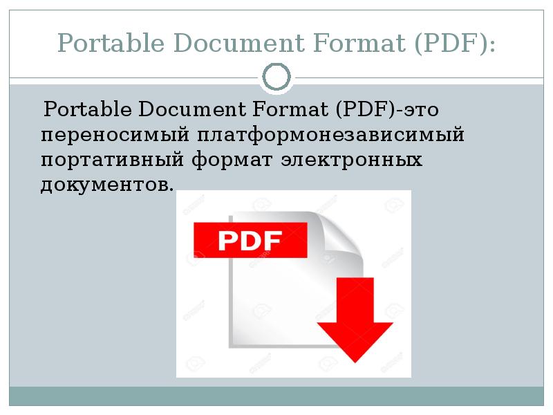 Pdf portable. Формат pdf. Электронный Формат. Portable document format pdf. Portable document format для презентации.