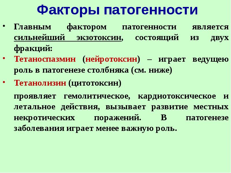 Группы патогенности