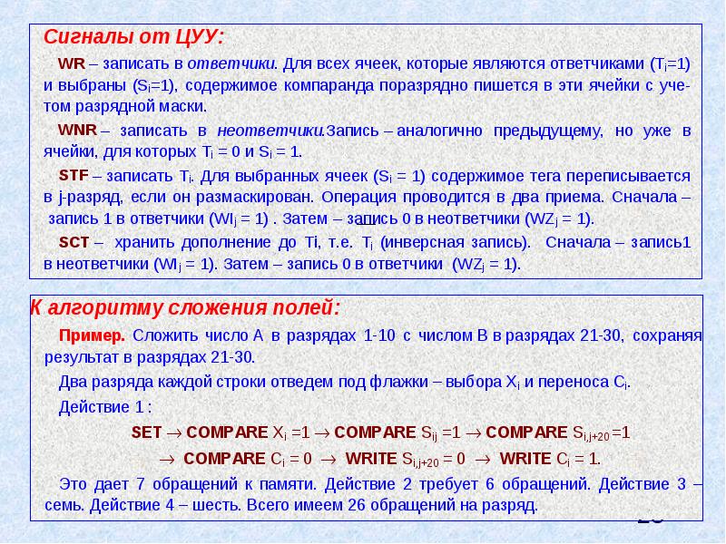 Аналогичен предыдущим. Аналогичен предыдущим
