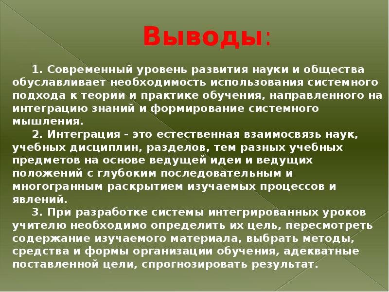 Вывод познания. Соотношение научной и учебной деятельности. Соотношение научной и учебной познавательной деятельности проект. Соотношение научной и учебной познавательной деятельности сообщение. Проект на тему соотношение научной и учебной деятельности.