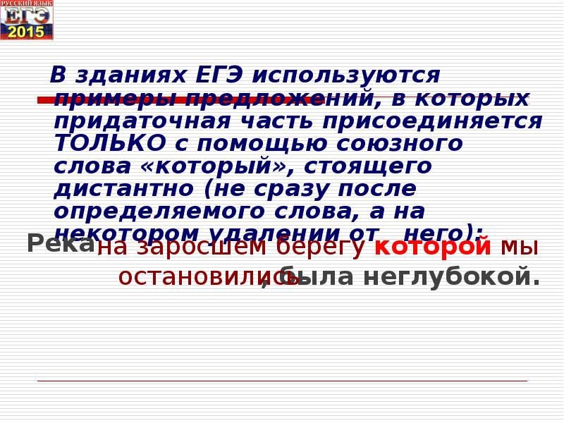 Урок русского языка в 11 классе подготовка к егэ пунктуация презентация