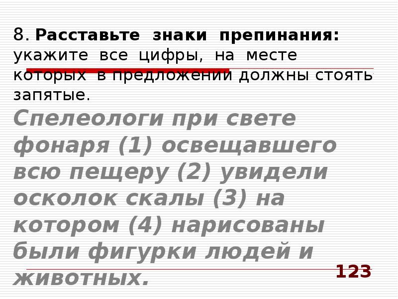 18 задание егэ русский язык презентация