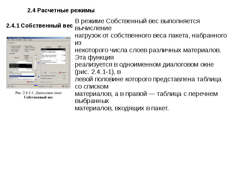 Какую программу ведет