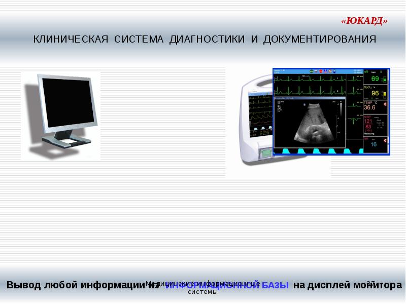 Специальная система диагностики