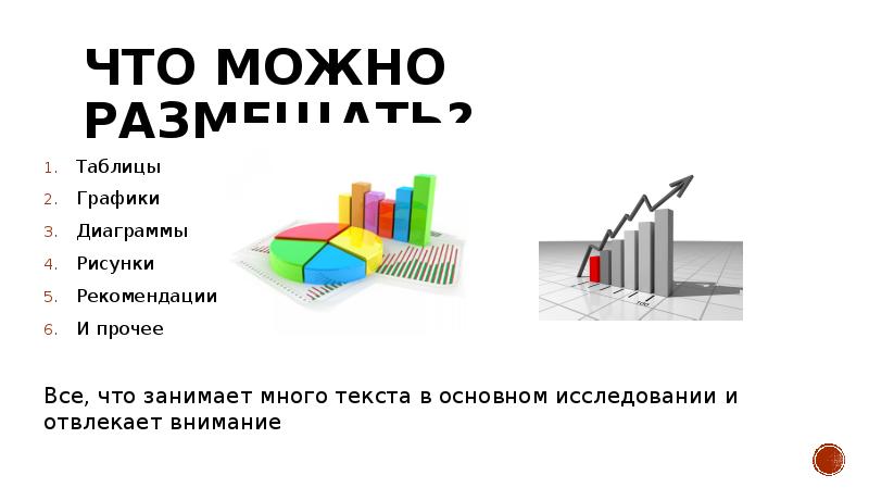 Презентация много текста