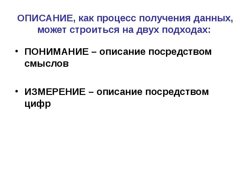 Понять описание