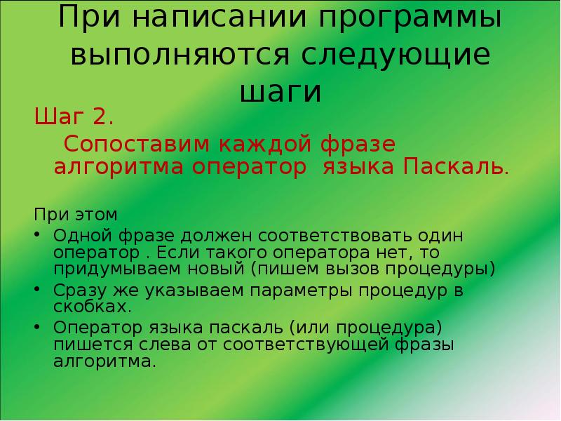 Каким правилам нужно руководствоваться при написании. Лекция с планом написать. Параметры при написании проекта. Как обычно пишутся программы. Как пишутся программы визита.