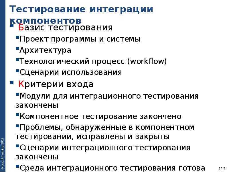 Программа проектов это тест