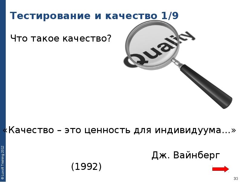 Качества теста. Качество для презентации. В качестве примера. Качество картинки. Тест качества ООО.