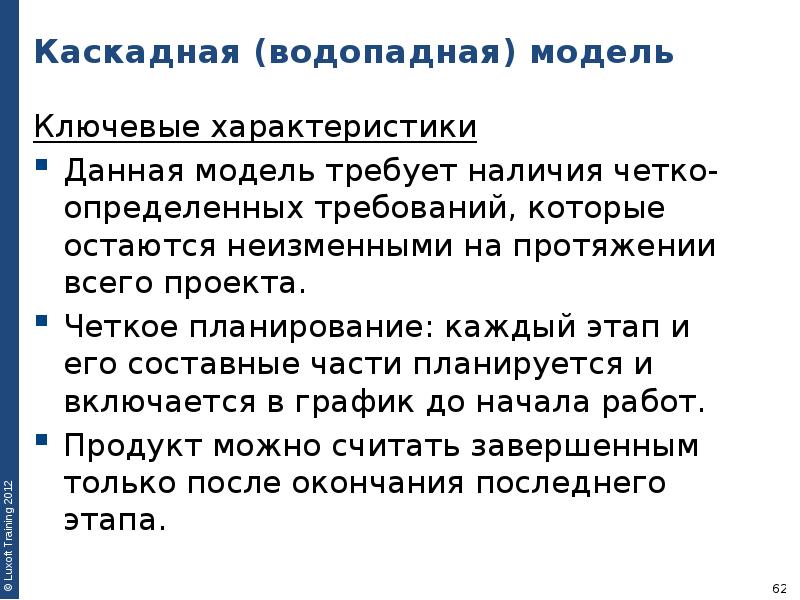 Ключевой характер. Ключевые характеристики. Специальные и ключевые характеристики.