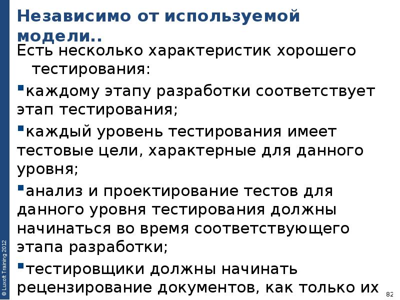 Наибольшее влияние на проект оказывают тест с ответами