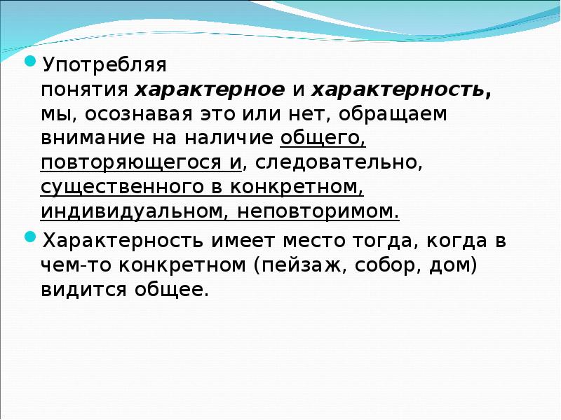 Употребление Терминов Характерно Для Ответ Стиля