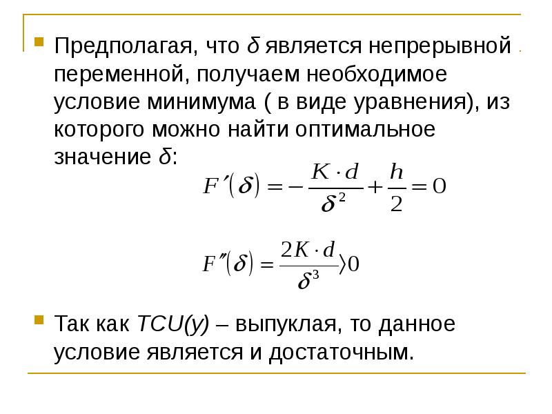 Что означает оптимальный