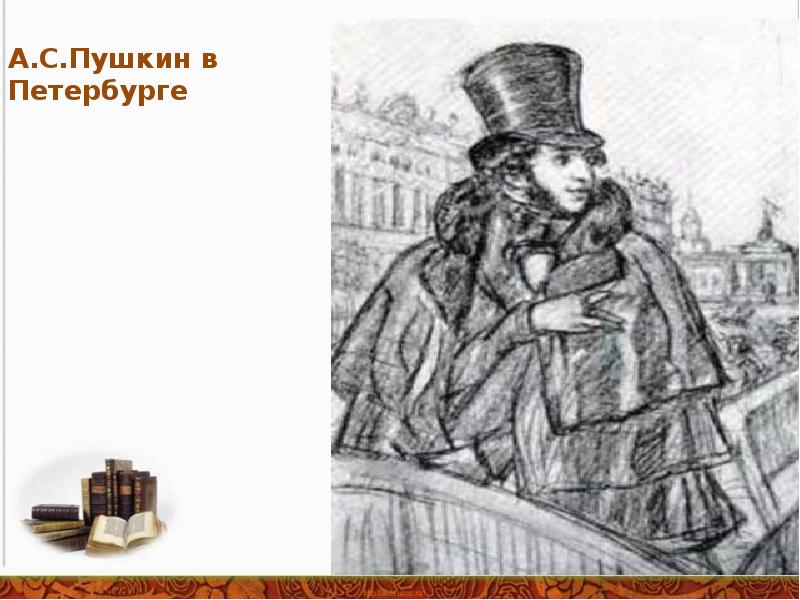 А с пушкин в романе в стихах евгении онегине рисует картины жизни петербурга