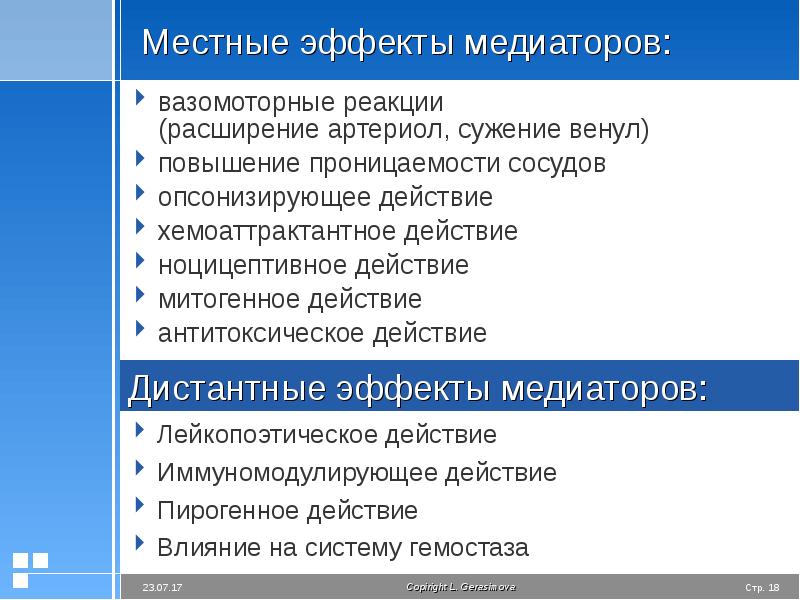 Презентация на тему воспаление патология