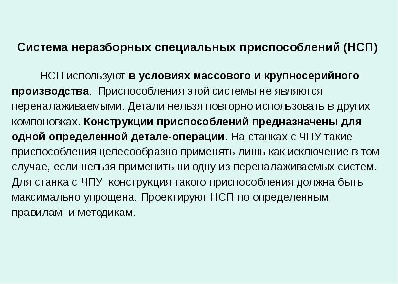 Это специальные устройства предназначенные для. Это специальные устройства предназначенные для