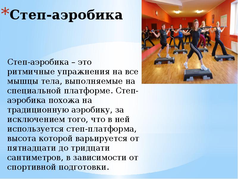 Step 60 презентация