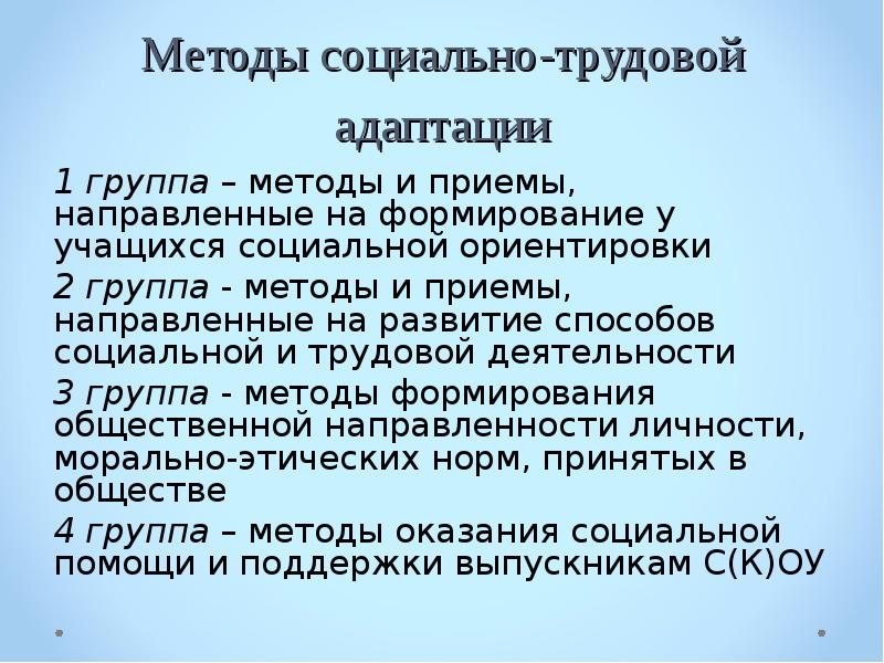 Адаптация детей с овз в школе презентация