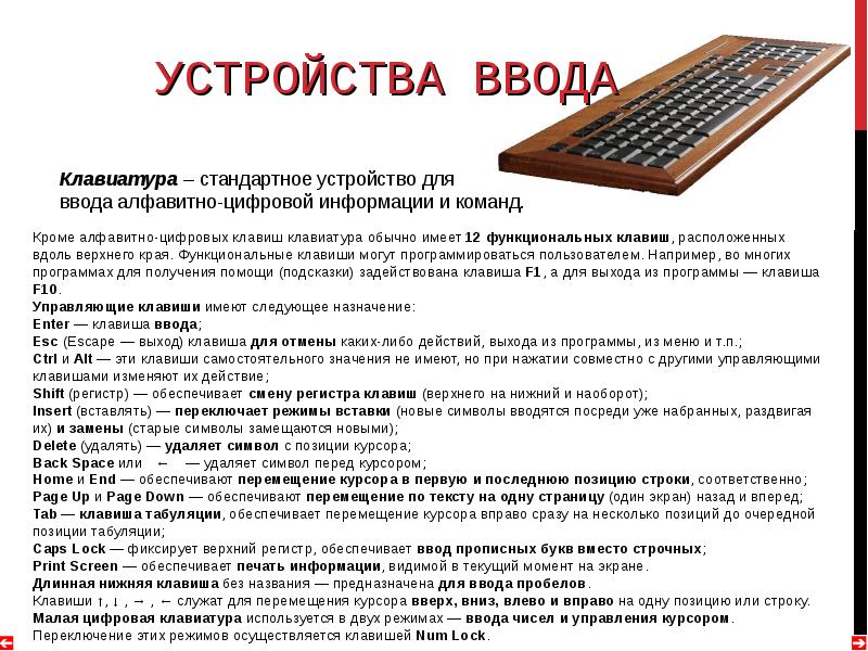 Устройство ввода обеспечивающее перенос изображения с накладываемого листа бумаги