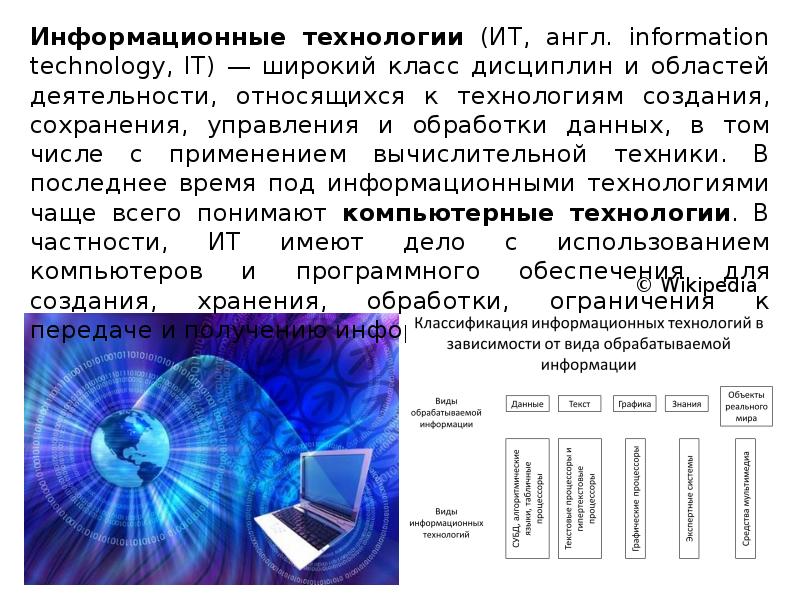 Понятие информатизации
