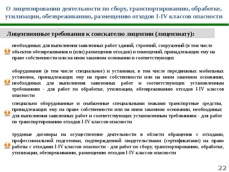 Инструкция по обращению с отходами производства и потребления образец