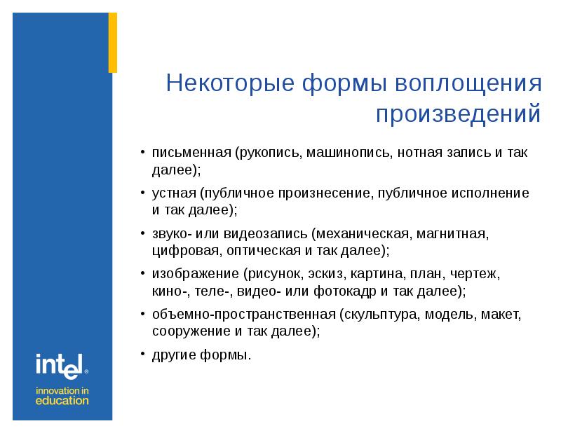 Словесное устное или письменное произведение представляющее собой