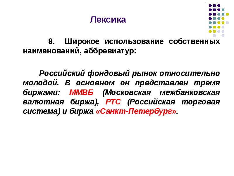 Собственное пользование. Собственное пользование
