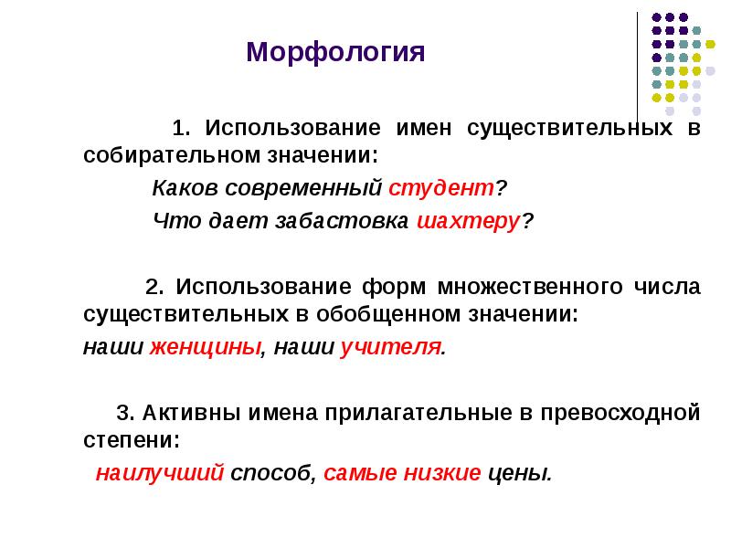 2 для чего используются формы. Сущ с обобщающим значением.