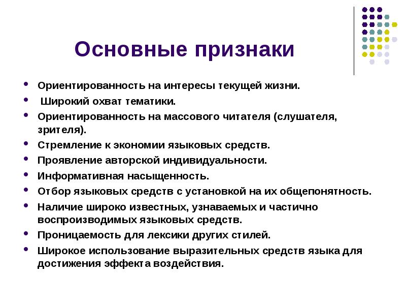 Признаки интереса. Проявление авторской индивидуальности в тексте. Стремление к экономии языковых средств. Проявление авторской индивидуальности в стиле текста.