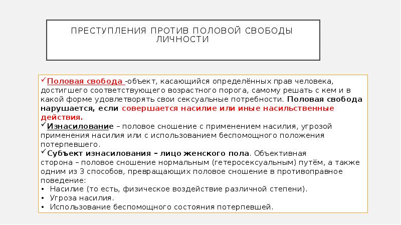 Особенности личности подростков совершающих преступления проект