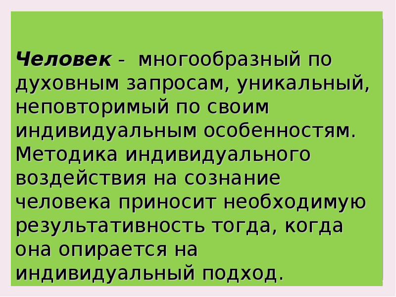 духовные запросы. духовные запросы. духовные запросы. факторы объективные и субъективные потребности. типология студентов.