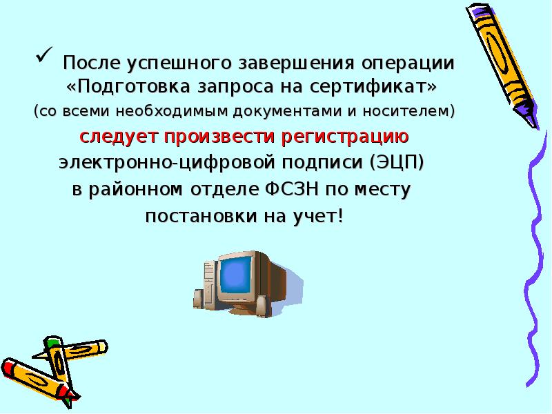 Подготовка запросов. Подготовка запросов