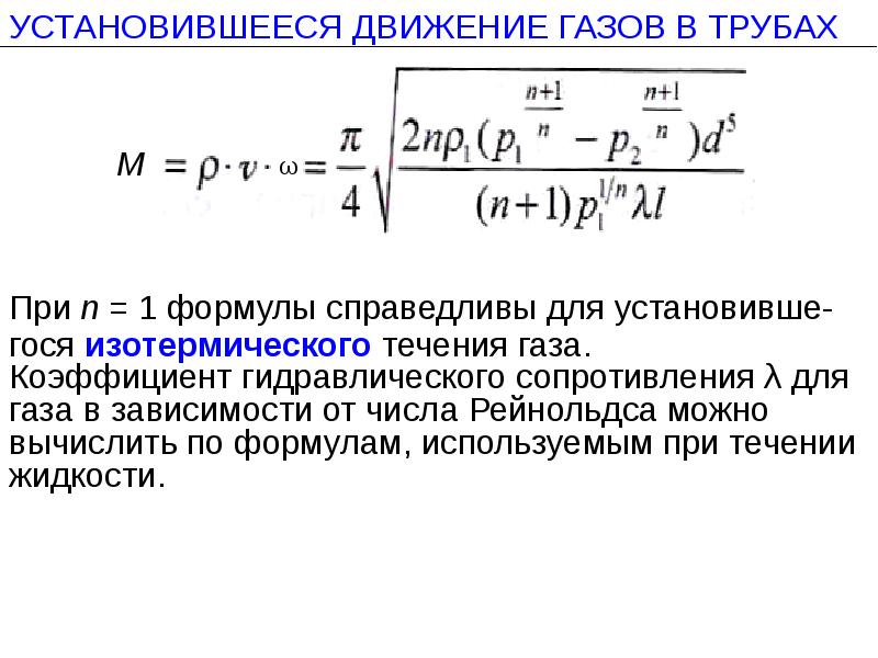 Показатели газа