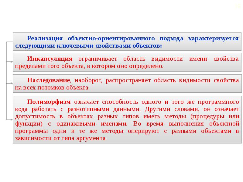 Реализация 19. Теоретико графовые модели. Постреляционные подходы. Видимость свойства. Реализация 19-20.