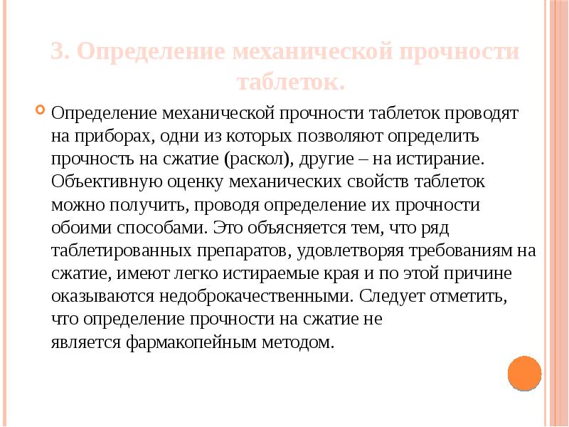прочностные свойства материалов. как определяется прочность металла. механические характеристики прочности и пластичности. принцип метода определения механической прочности агрегата. прочность свойство материала.