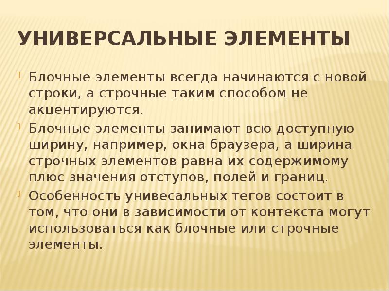 Система ценностей. Универсальные элементы. Переходник для лотка водоотводного gidrolica. Универсальный элемент. Универсальный элемент.