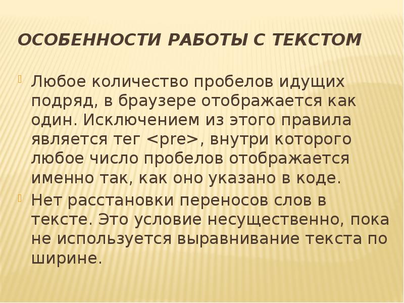 Слова идут подряд. Сколько пробелов может идти подряд в тексте. Любой текст с числами.