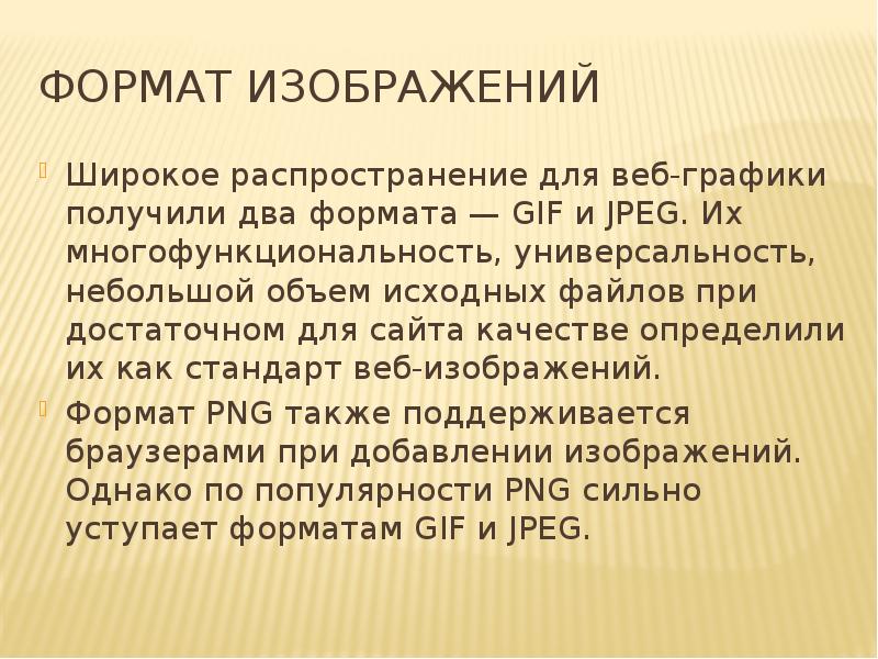 Алгоритм унификации. Язык гипертекстовой разметки html презентация. Причины широкого распространения млекопитающих. Ценности-цели студента. Ценности студентов.