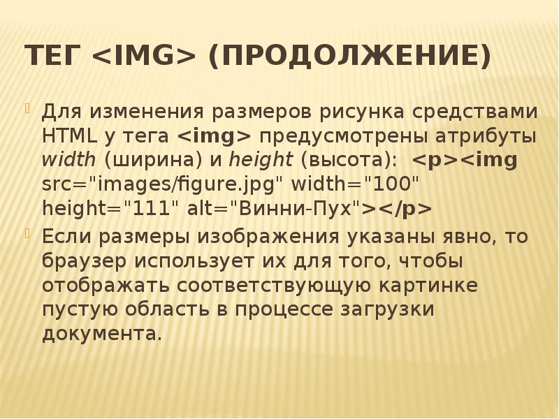 Язык гипертекстовой разметки html презентация