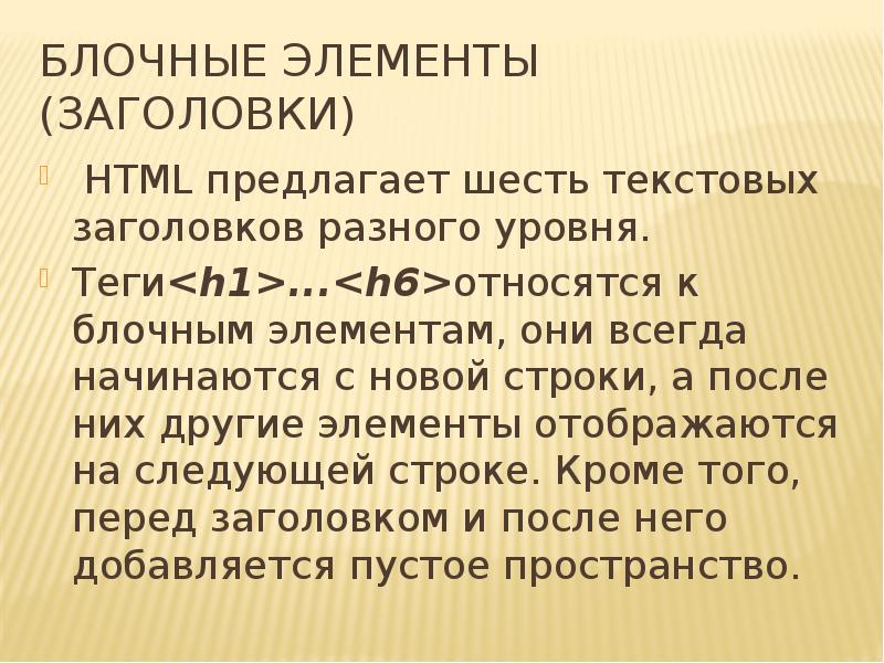 Шесть относиться