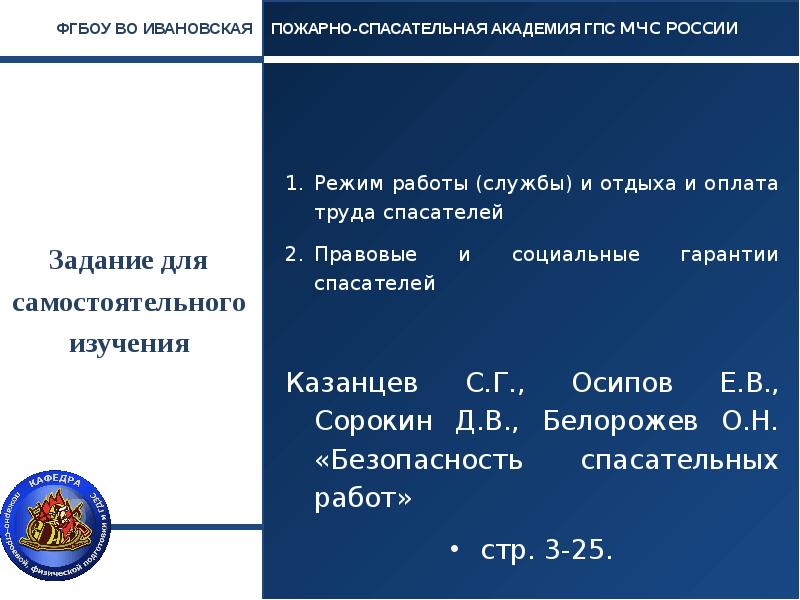 Гпс документ. Руководящие документы по службе рав. Документы к бэм2.