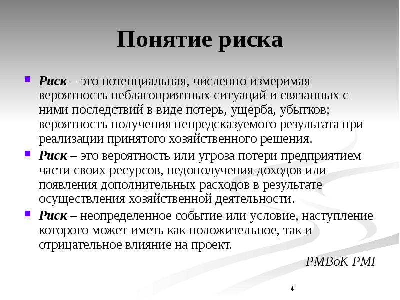 Существенное событие проекта отражающее получение измеримых результатов проекта