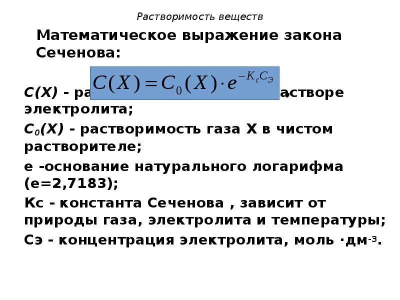 Первый закон термодинамики математическое выражение закона