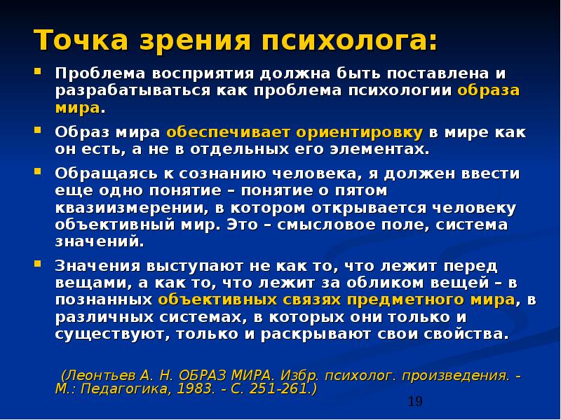 В основу современной естественнонаучной картины мира положены