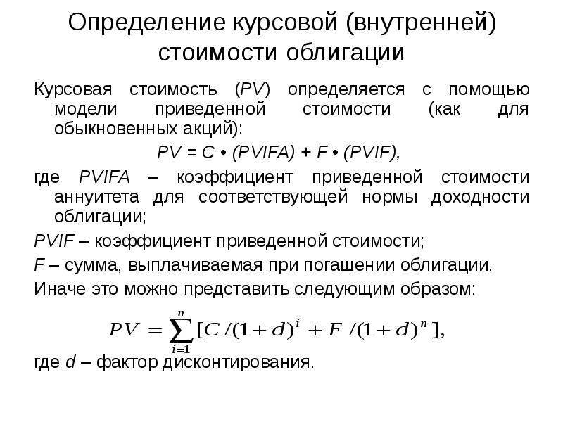 Приведенная модель