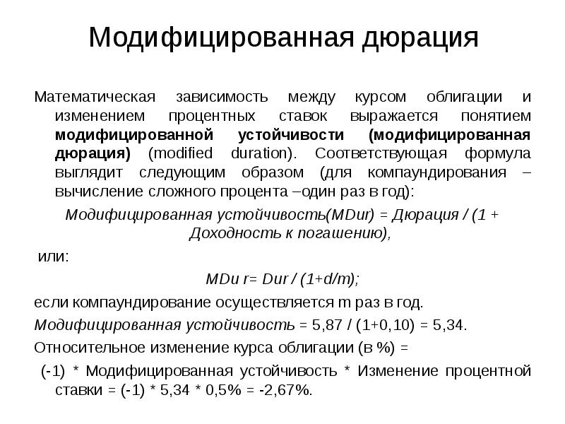 Математическая зависимость