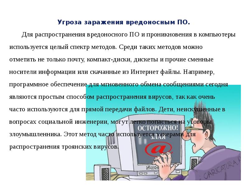 Проект по информатике кибербезопасность 9 класс