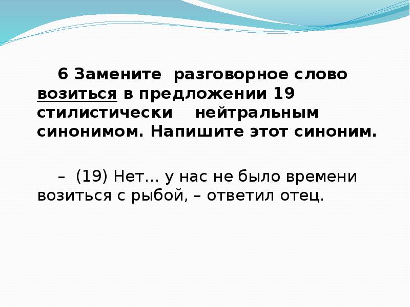 Замените слово картинок в предложении 14 стилистически нейтральным синонимом напишите этот синоним