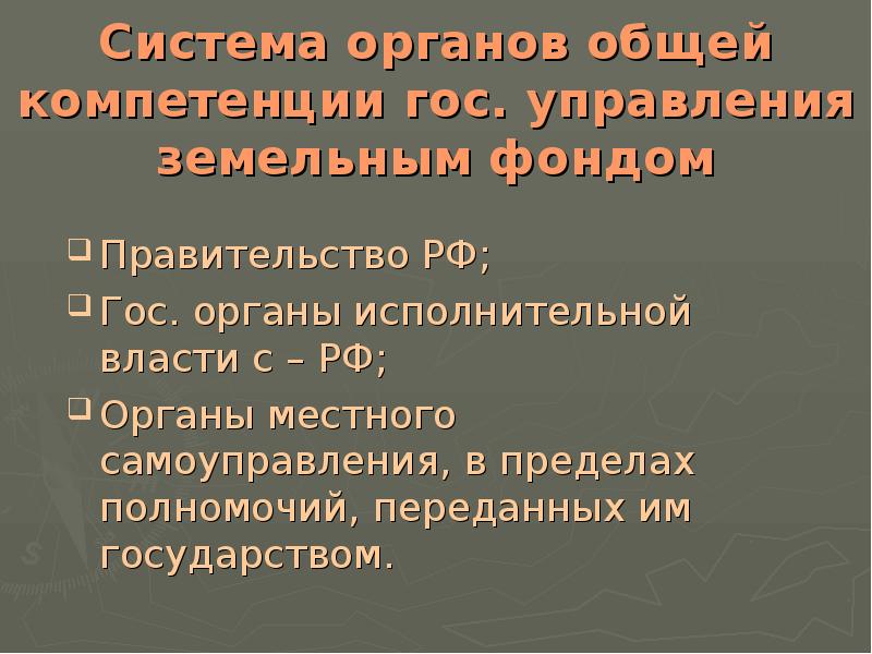 Презентация гос управление